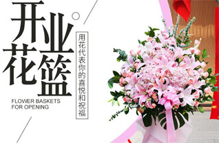 湖南湘西州古丈县花篮配送